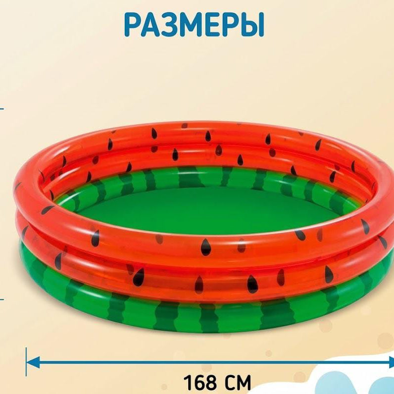 Watermelon Kids Swimming Pool
